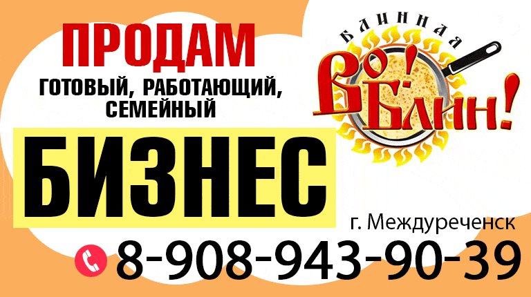 баннер