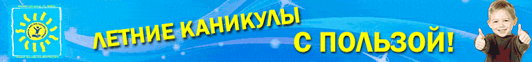 баннер