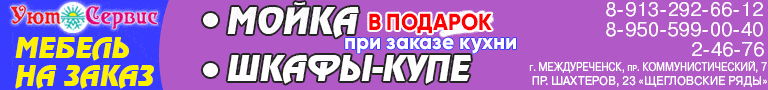 баннер