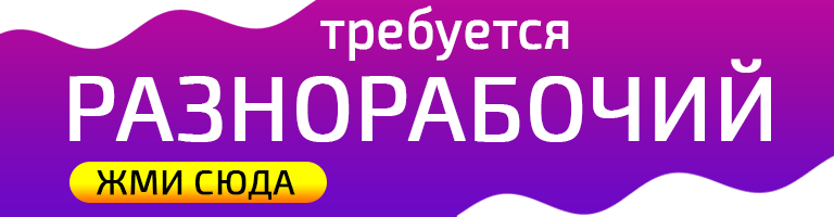 баннер
