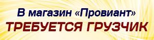 баннер