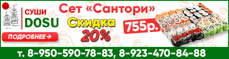баннер