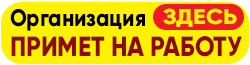 баннер