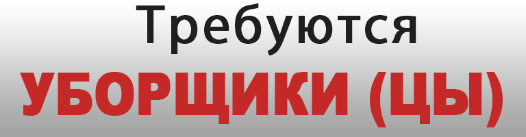 баннер