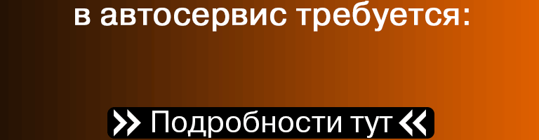 баннер