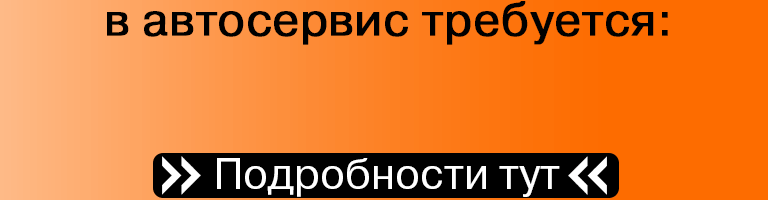 баннер