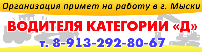 Частник м междуреченск объявления работа