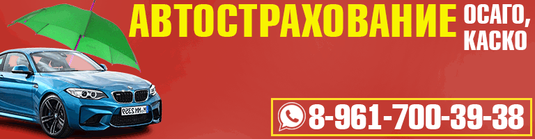 баннер