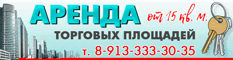 баннер