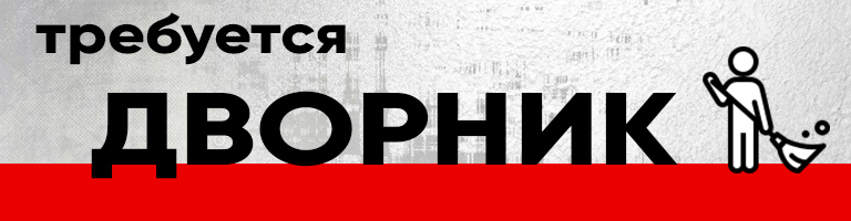 баннер