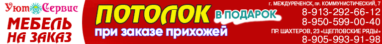 баннер