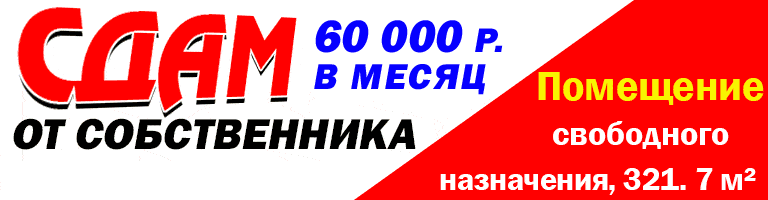 баннер