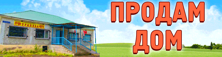 баннер