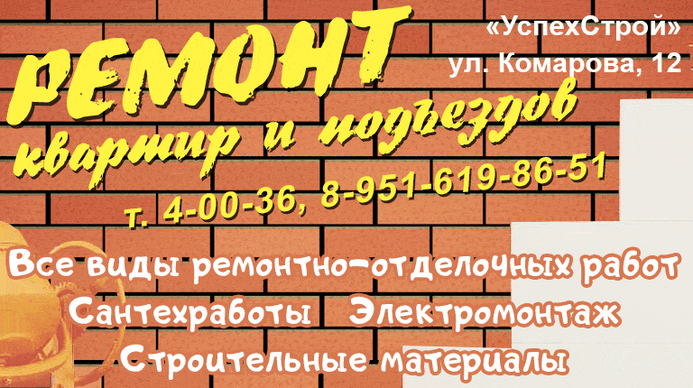 баннер