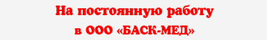 баннер