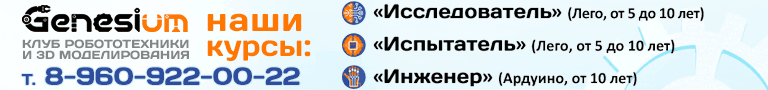 баннер