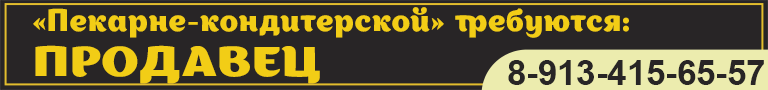 баннер