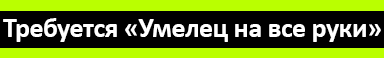баннер