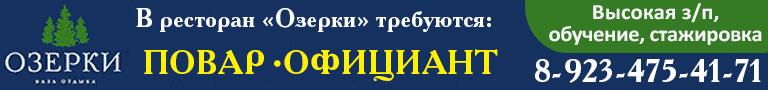 баннер