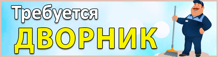 баннер