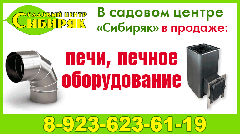 баннер