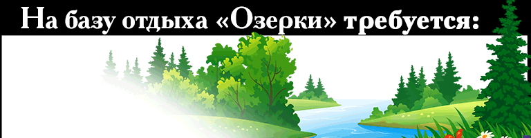 баннер