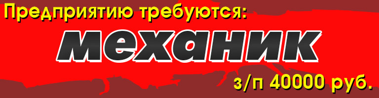 баннер
