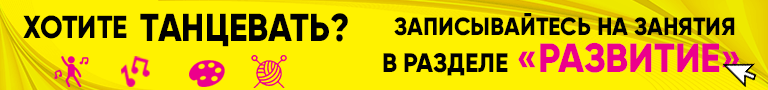 баннер