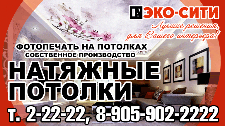 баннер
