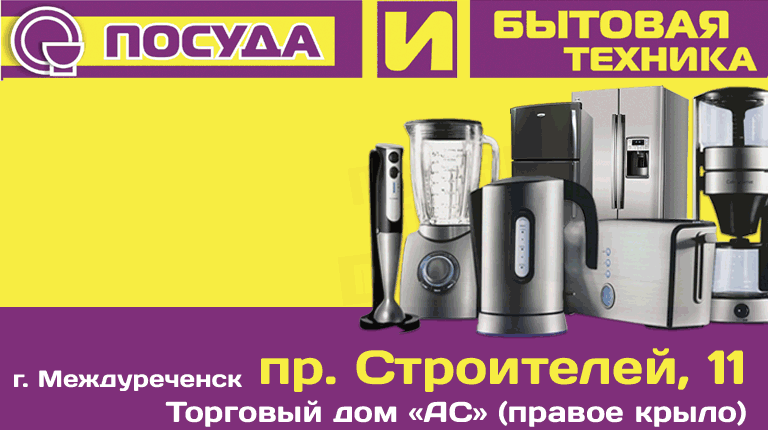 баннер