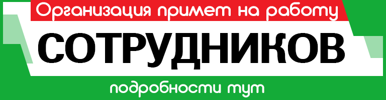баннер