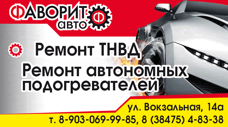 баннер