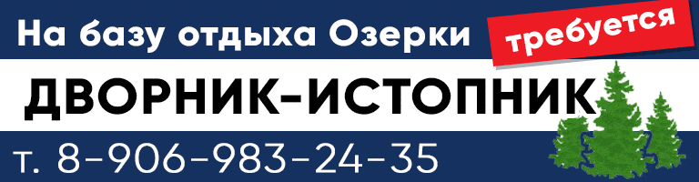баннер