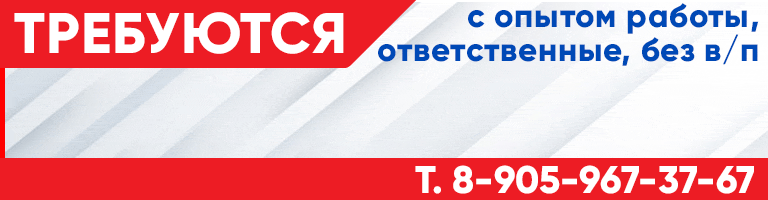 баннер