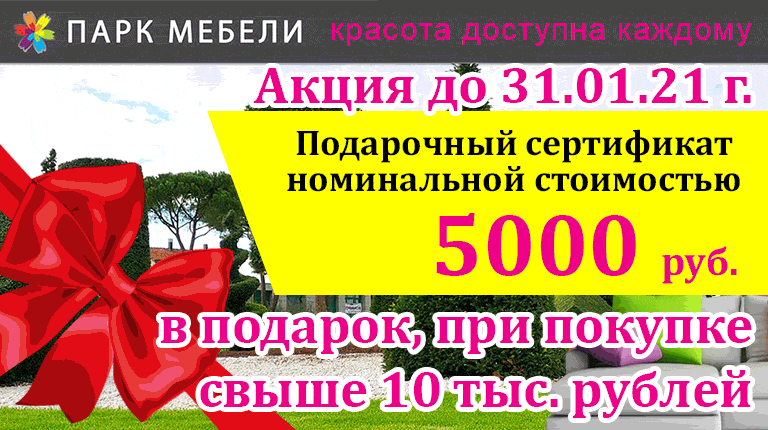 баннер
