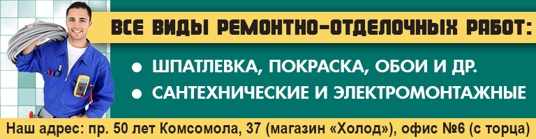 баннер