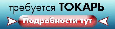 баннер