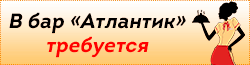 баннер