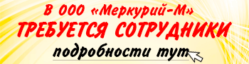 баннер