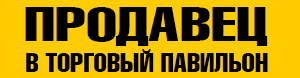 баннер