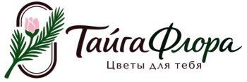 ТайгаФлора, магазин цветов