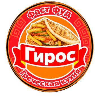 Греческий Фаст фуд Гирос