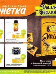 Монетка