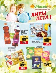 Мария-Ра