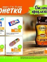 Монетка