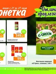 Монетка