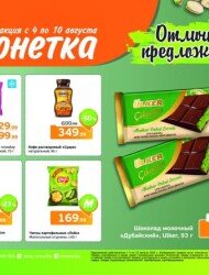 Монетка
