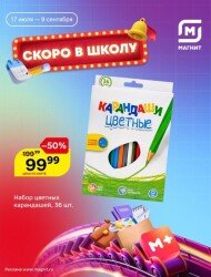 Магнит