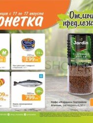 Монетка