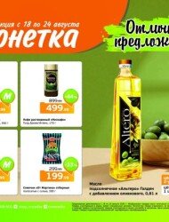 Монетка